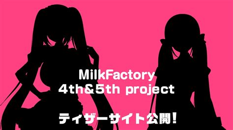 炎孕的茶山|[心得] Milk Factory 炎孕系列(2018